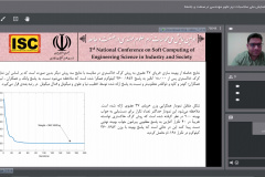 اولین همایش ملی محاسبات نرم علوم مهندسی در صنعت و جامعه ۰۳ تا ۰۵ اسفند ۱۴۰۰)